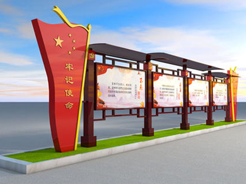 黨建宣傳欄-13
